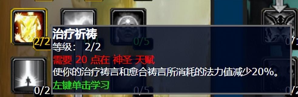 魔兽世界wlk戒律牧师天赋加点（魔兽WLK牧师治疗终极攻略和全方位分析）--第16张