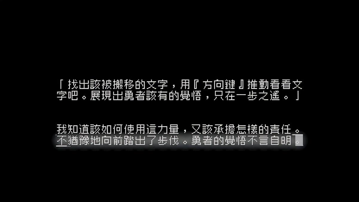 文字冒险游戏推荐（剧情文字选择类游戏分享）--第7张