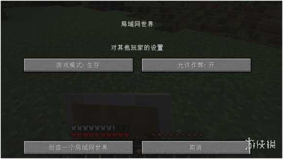 mc电脑联机教程(我的世界多人联机图文方法一览)--第12张 mc电脑联机教程(我的世界多人联机图文方法一览)--第12张