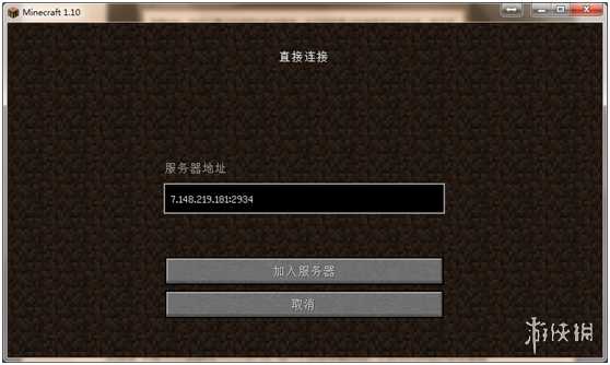 mc电脑联机教程(我的世界多人联机图文方法一览)--第13张 mc电脑联机教程(我的世界多人联机图文方法一览)--第13张