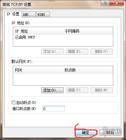 mc电脑联机教程(我的世界多人联机图文方法一览)--第8张 mc电脑联机教程(我的世界多人联机图文方法一览)--第8张