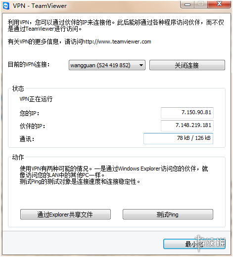 mc电脑联机教程(我的世界多人联机图文方法一览)--第10张 mc电脑联机教程(我的世界多人联机图文方法一览)--第10张