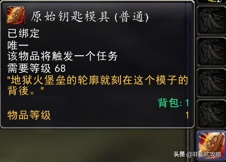 罗霍克的要求怎么做（魔兽怀旧服破碎大厅的钥匙任务攻略）--第3张