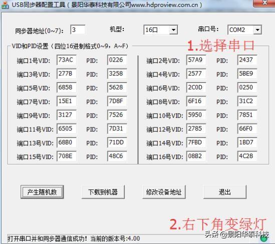 地下城同步器怎么用（dnf同步器功能介绍和操作使用方法）--第1张