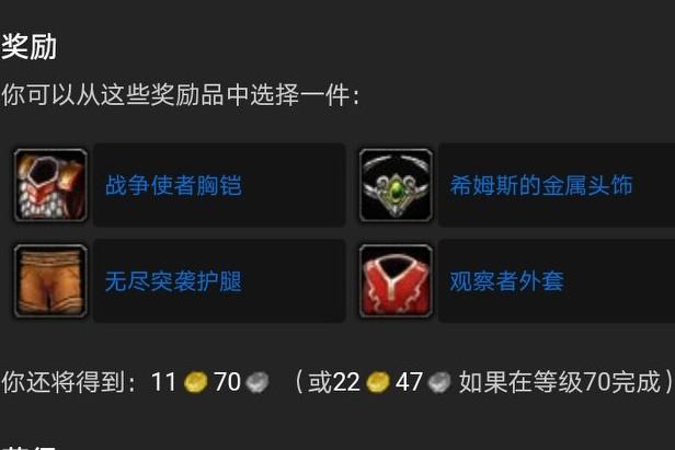 扫荡铸魔营地系列任务攻略（魔兽世界怀旧服纳格兰系列任务）--第7张