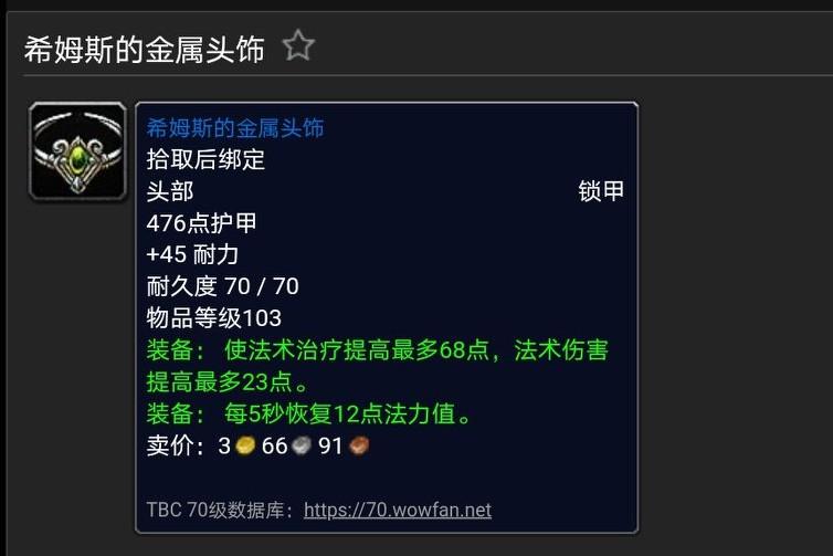 扫荡铸魔营地系列任务攻略（魔兽世界怀旧服纳格兰系列任务）--第9张