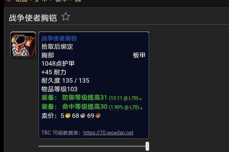 扫荡铸魔营地系列任务攻略（魔兽世界怀旧服纳格兰系列任务）--第8张