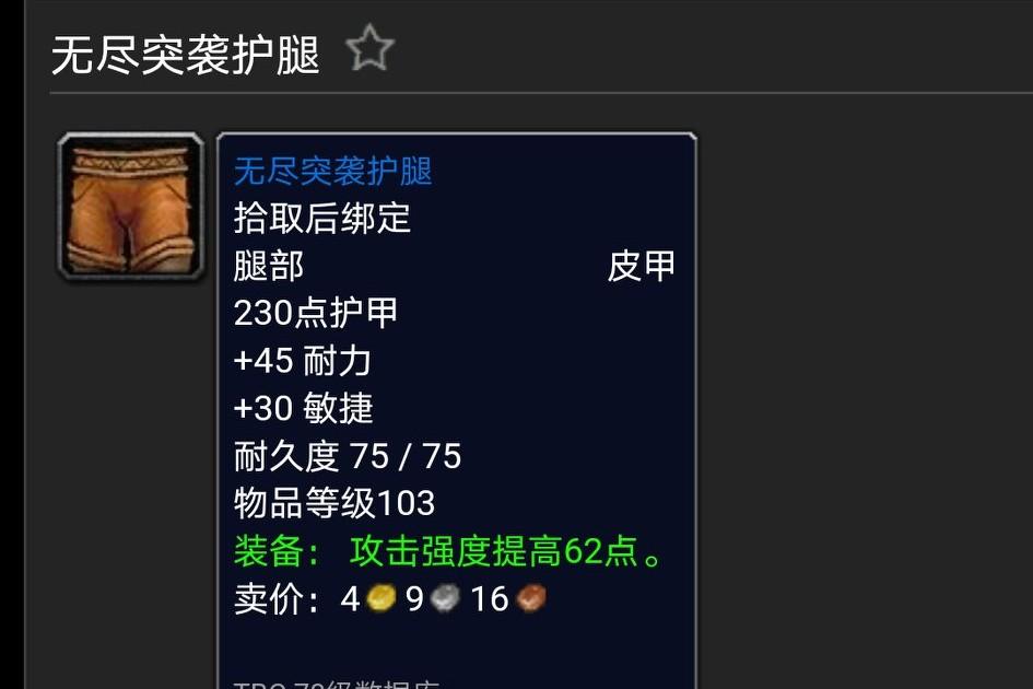 扫荡铸魔营地系列任务攻略（魔兽世界怀旧服纳格兰系列任务）--第10张