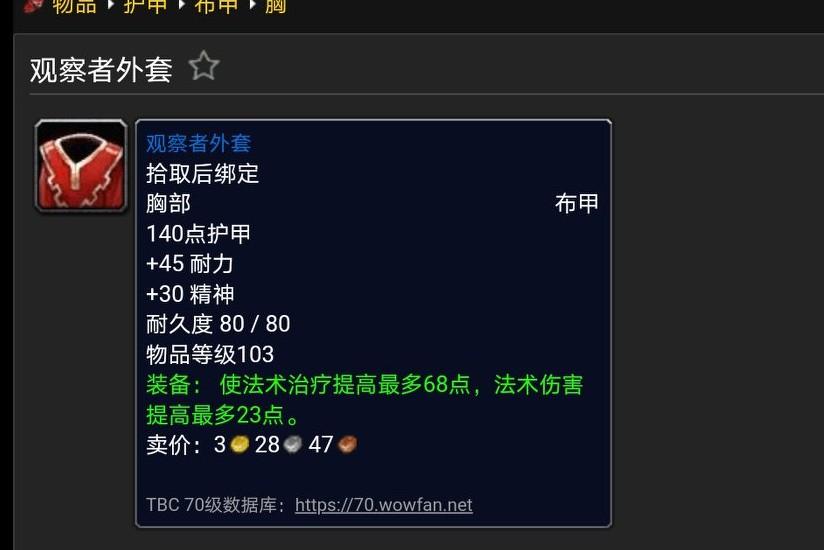扫荡铸魔营地系列任务攻略（魔兽世界怀旧服纳格兰系列任务）--第11张