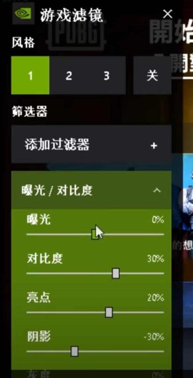 绝地求生滤镜设置最新2022（绝地求生N卡最舒服画面滤镜设置）--第8张