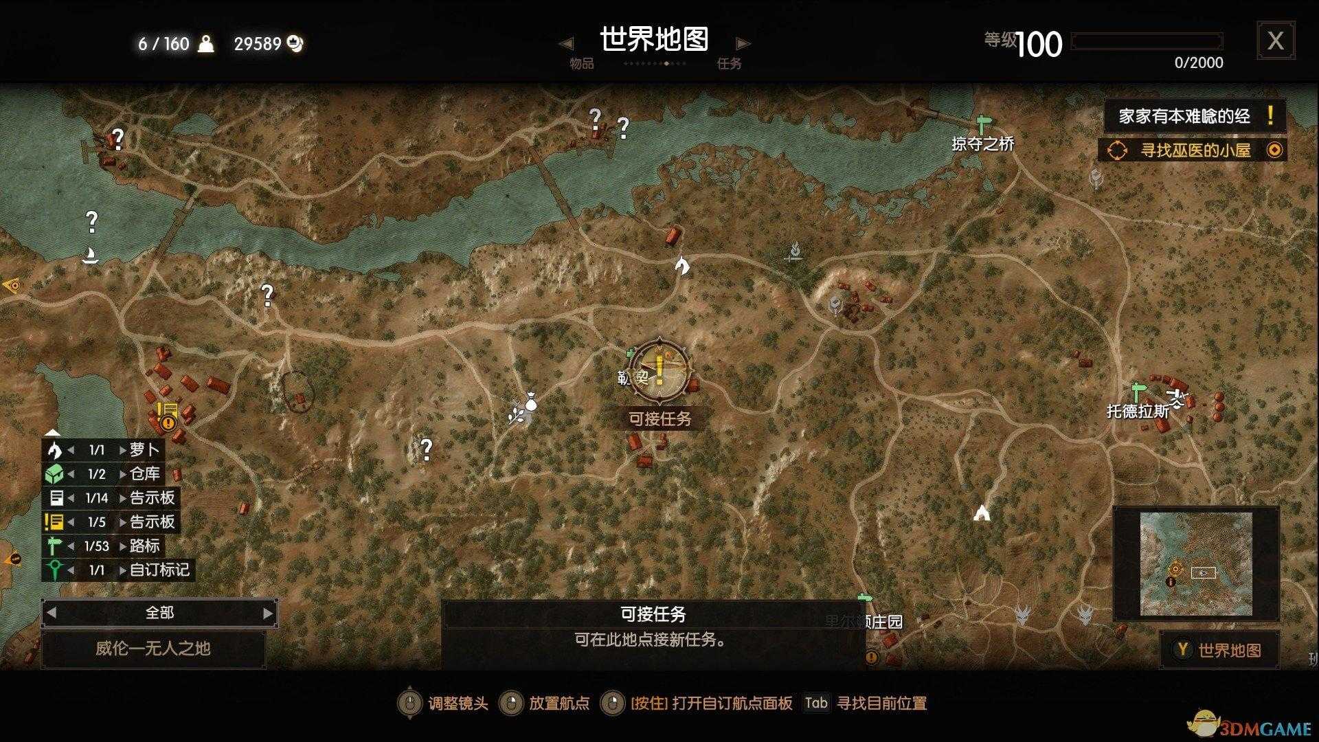 巫师3愚人金完美结局(巫师3狂猎愚人金任务解除诅咒后续)--第2张 巫师3愚人金完美结局(巫师3狂猎愚人金任务解除诅咒后续)--第2张