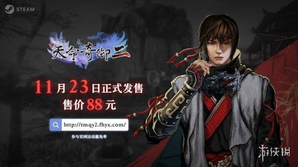 天命奇御2完美攻略(天命奇御二后宫结局解析)--第1张 天命奇御2完美攻略(天命奇御二后宫结局解析)--第1张