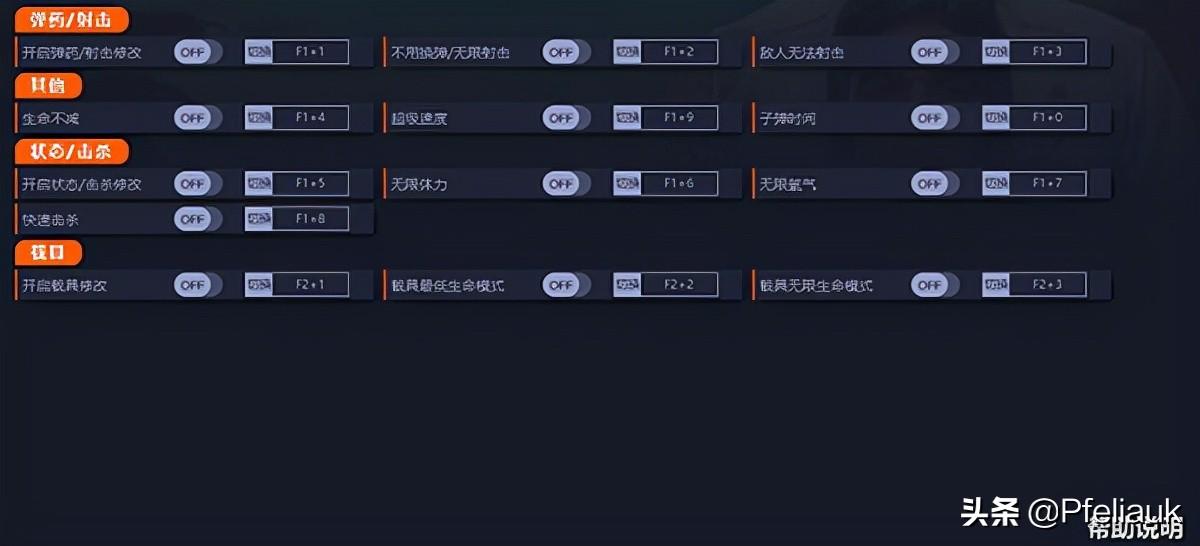 mhw修改器怎么用（怪物猎人崛起修改器教程）--第4张