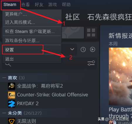 战地1打不开点了游玩没反应怎么办（Steam战地1无法启动解决办法）--第2张