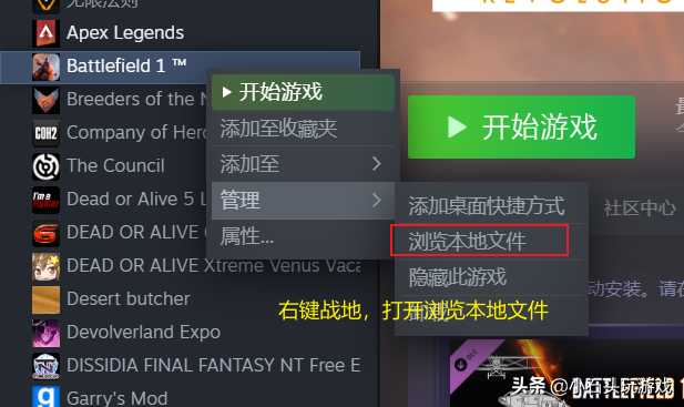 战地1打不开点了游玩没反应怎么办（Steam战地1无法启动解决办法）--第4张