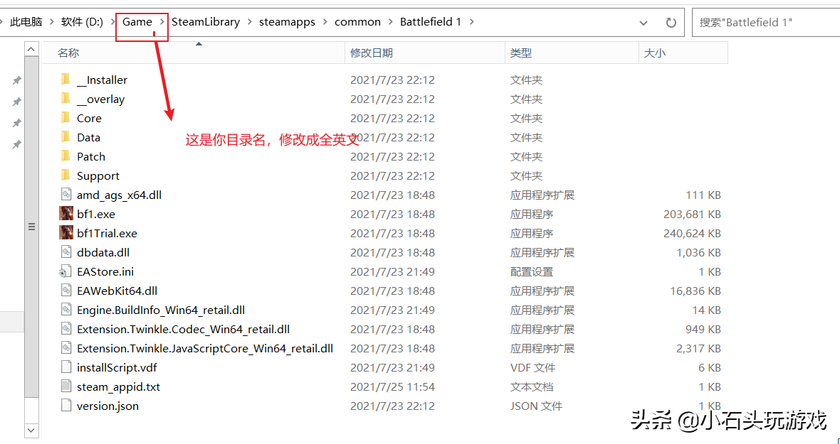 战地1打不开点了游玩没反应怎么办（Steam战地1无法启动解决办法）--第5张