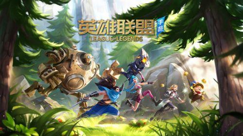 腾讯英雄联盟手游怎么改名字（LOL手游改名卡上线时间）--第1张