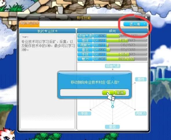 冒险岛游戏攻略（冒险岛新人练级路线）--第2张