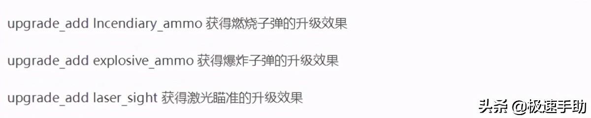 求生之路2控制台指令大全（求生之路2秘籍代码用法一览）--第19张