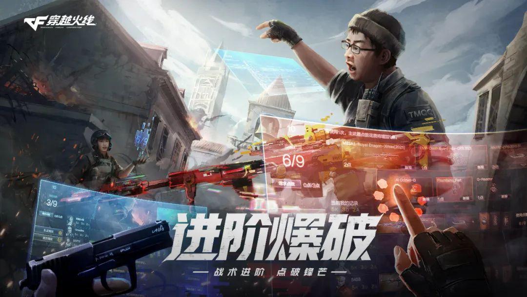 cf官网端游活动最新消息（穿越火线14周年火线盛典）--第4张