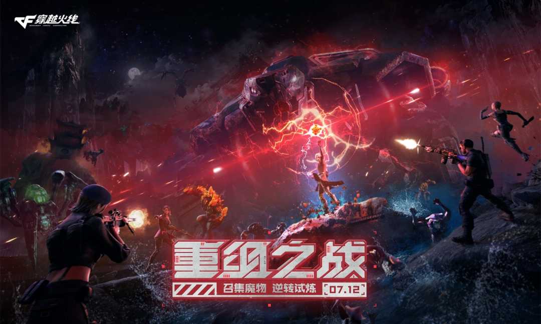 cf官网端游活动最新消息（穿越火线14周年火线盛典）--第5张