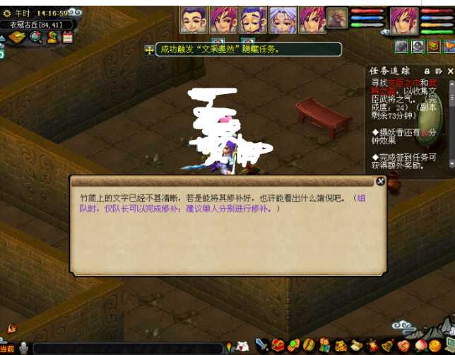 梦幻西游衣冠古丘攻略坐标（梦幻西游剑灵衣冠刷新时间表）--第9张