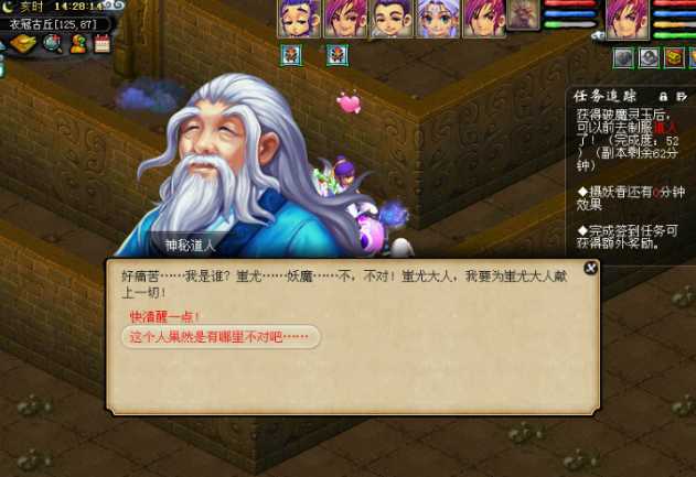 梦幻西游衣冠古丘攻略坐标（梦幻西游剑灵衣冠刷新时间表）--第15张