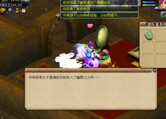 梦幻西游衣冠古丘攻略坐标（梦幻西游剑灵衣冠刷新时间表）--第19张