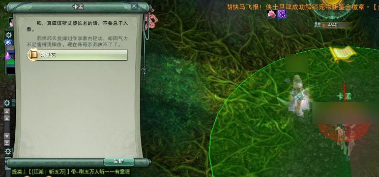 五毒门派跟宠攻略(剑网3五毒门派孔雀跟宠全图解)--第18张 五毒门派跟宠攻略(剑网3五毒门派孔雀跟宠全图解)--第18张