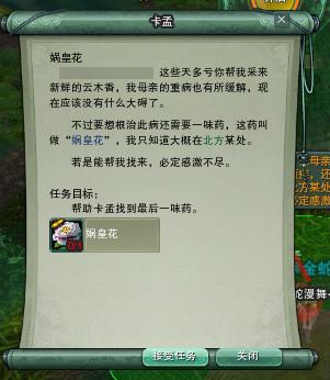 五毒门派跟宠攻略(剑网3五毒门派孔雀跟宠全图解)--第14张 五毒门派跟宠攻略(剑网3五毒门派孔雀跟宠全图解)--第14张