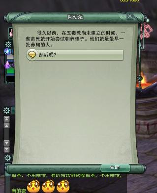 五毒门派跟宠攻略(剑网3五毒门派孔雀跟宠全图解)--第38张 五毒门派跟宠攻略(剑网3五毒门派孔雀跟宠全图解)--第38张