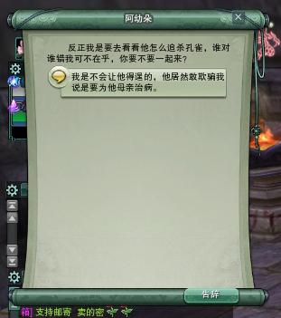 五毒门派跟宠攻略(剑网3五毒门派孔雀跟宠全图解)--第42张 五毒门派跟宠攻略(剑网3五毒门派孔雀跟宠全图解)--第42张