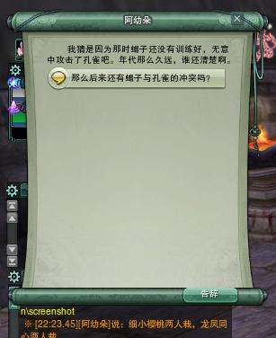 五毒门派跟宠攻略(剑网3五毒门派孔雀跟宠全图解)--第40张 五毒门派跟宠攻略(剑网3五毒门派孔雀跟宠全图解)--第40张