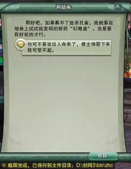五毒门派跟宠攻略(剑网3五毒门派孔雀跟宠全图解)--第43张 五毒门派跟宠攻略(剑网3五毒门派孔雀跟宠全图解)--第43张