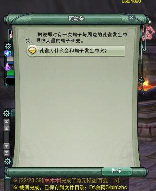 五毒门派跟宠攻略(剑网3五毒门派孔雀跟宠全图解)--第39张 五毒门派跟宠攻略(剑网3五毒门派孔雀跟宠全图解)--第39张