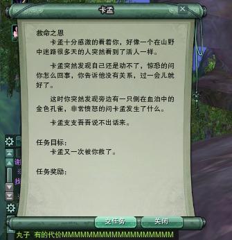 五毒门派跟宠攻略(剑网3五毒门派孔雀跟宠全图解)--第56张 五毒门派跟宠攻略(剑网3五毒门派孔雀跟宠全图解)--第56张