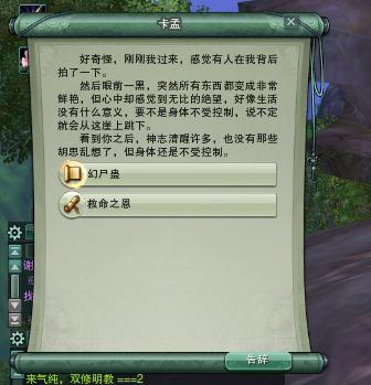 五毒门派跟宠攻略(剑网3五毒门派孔雀跟宠全图解)--第54张 五毒门派跟宠攻略(剑网3五毒门派孔雀跟宠全图解)--第54张