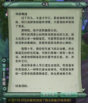 五毒门派跟宠攻略(剑网3五毒门派孔雀跟宠全图解)--第57张 五毒门派跟宠攻略(剑网3五毒门派孔雀跟宠全图解)--第57张