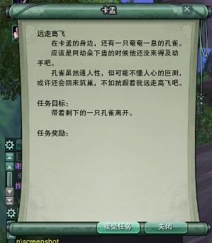 五毒门派跟宠攻略(剑网3五毒门派孔雀跟宠全图解)--第60张 五毒门派跟宠攻略(剑网3五毒门派孔雀跟宠全图解)--第60张