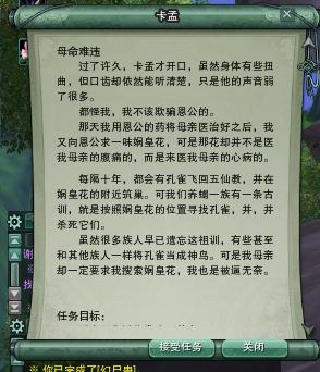五毒门派跟宠攻略(剑网3五毒门派孔雀跟宠全图解)--第58张 五毒门派跟宠攻略(剑网3五毒门派孔雀跟宠全图解)--第58张