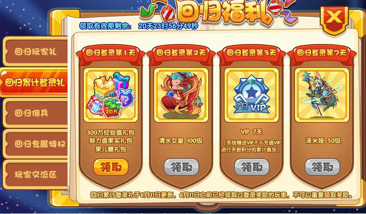 洛克王国回归玩家怎么玩2022（洛克王国回归玩家必备宠物）--第1张