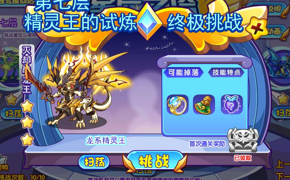 洛克王国回归玩家怎么玩2022（洛克王国回归玩家必备宠物）--第4张