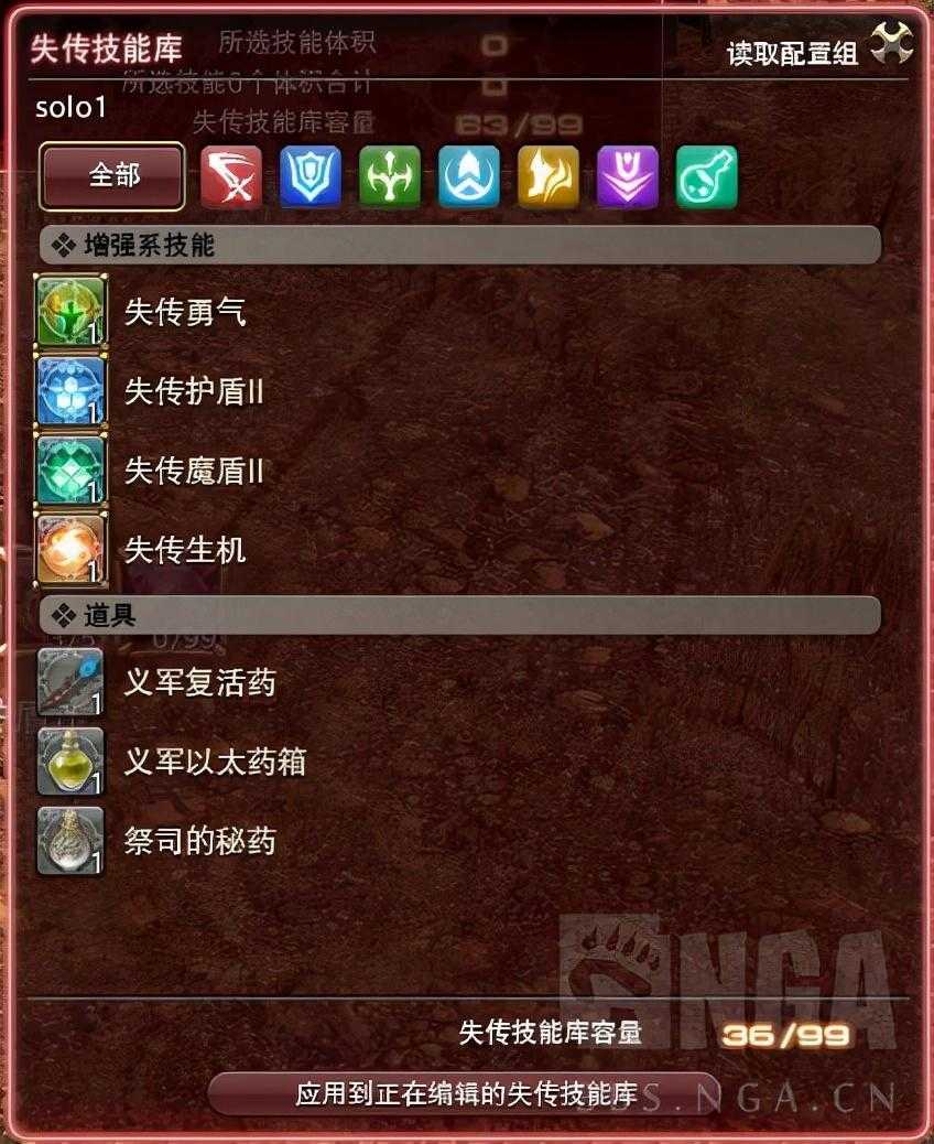 ff14BOSS逃课方法（最终幻想14单挑耀星逃课攻略）--第2张