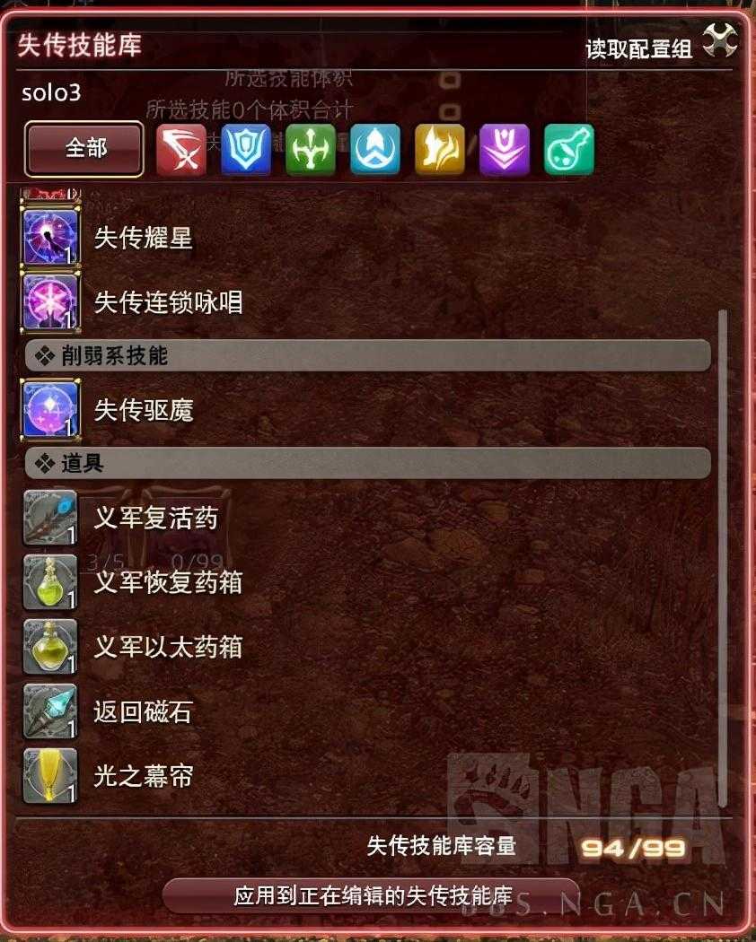 ff14BOSS逃课方法（最终幻想14单挑耀星逃课攻略）--第5张