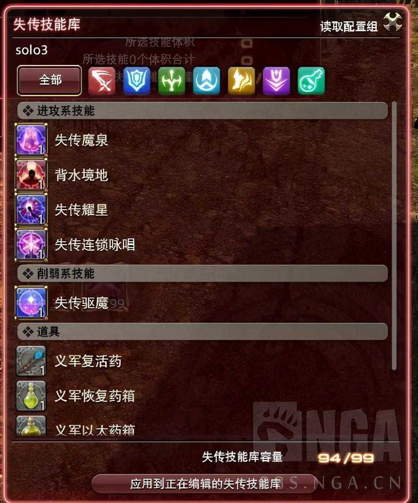 ff14BOSS逃课方法（最终幻想14单挑耀星逃课攻略）--第4张