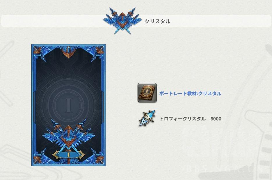 ff14新人攻略（最终幻想14新JJC的详细介绍和上水晶心得）--第2张