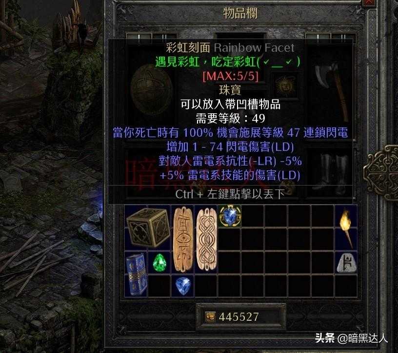 暗黑2丧钟哪里容易出（暗黑最变态的5件装备）--第3张