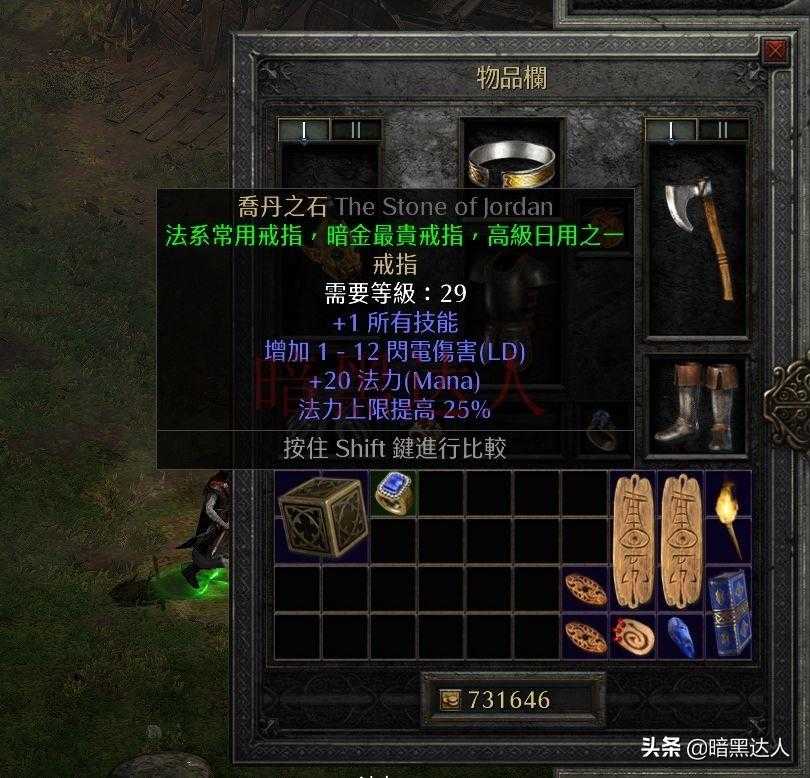 暗黑2丧钟哪里容易出（暗黑最变态的5件装备）--第2张