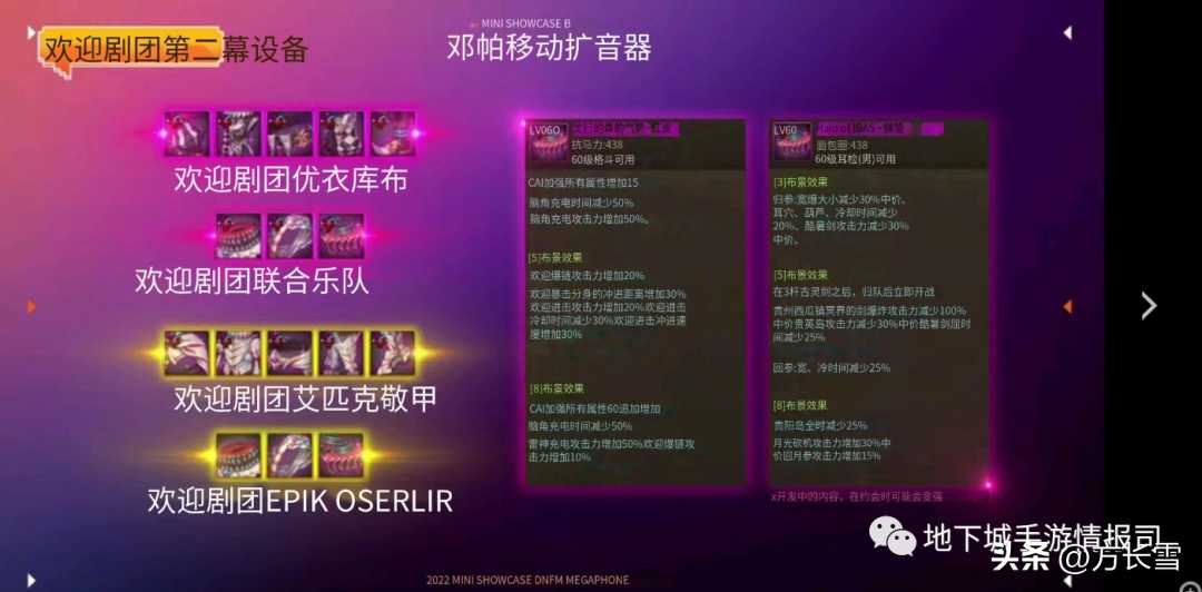 地下城与勇士手游国服最新消息（DNF手游9.8发布会内容一览）--第1张
