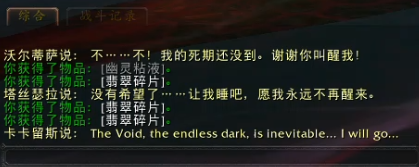 艾泽拉斯之心任务流程（魔兽世界艾心项链升级任务线攻略）--第12张